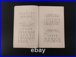 1848-1873 Ensemble de documents sur la sténographie