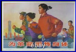 Affiche / Poster propagande communiste révolutionnaire Mao Chine Maoisme 1970s