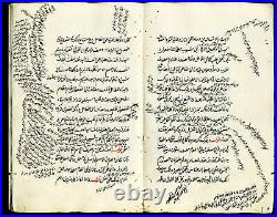 Ancien Coran  manuscrit sur papier parchemin, 200 pages
